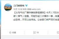 官方辟谣:义马气化厂一氧化碳泄露 或引二次爆炸系谣言