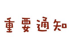 青海疑似患者曾在郑州转车 乘坐同车次人员注意了