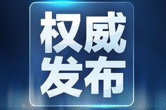 河南重症、危重症病例实行一人一策 提升救治精准度