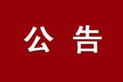 急！三门峡公开采购或募捐这些急需物资 联系方式公布