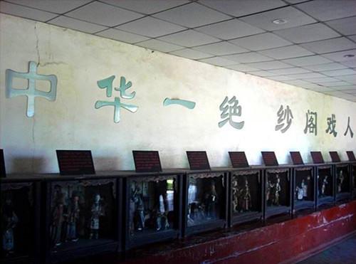 平遥纱阁戏人