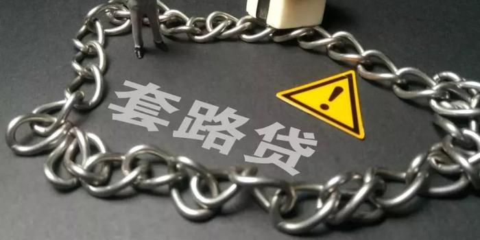 迅速行动高效工作 大庆公安重拳严打套路贷