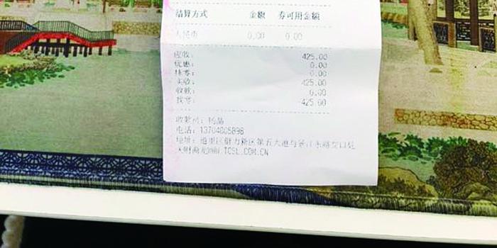 到群力黔香贵州火锅就餐 索要发票竟苦等4个月未果