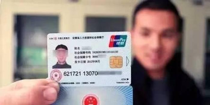 黑龙江第三代社保卡即将发行 还可1分钱坐公交