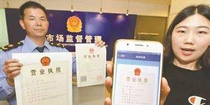 电商新规实施一个月 哈市“电子商务”营业执照发出49户