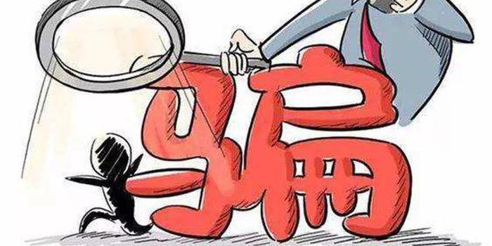 小学生被骗后写成作文 北青报:学校要补上防骗课