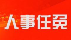 郑大光任双鸭山市代市长 宋宏伟辞去市长职务(图)