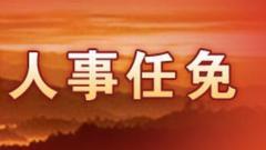 双鸭山召开领导干部大会 宋宏伟任双鸭山市委书记