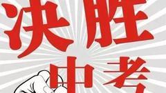 哈尔滨市中考25日开考 设18个考区63个考点