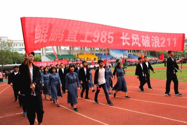 常德一高中办校运会 现场横幅标语亮眼