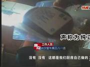 金牛角王供货商仓库发现猫腻