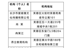 国务院教育督导办要求确保中小学生学籍人籍一致