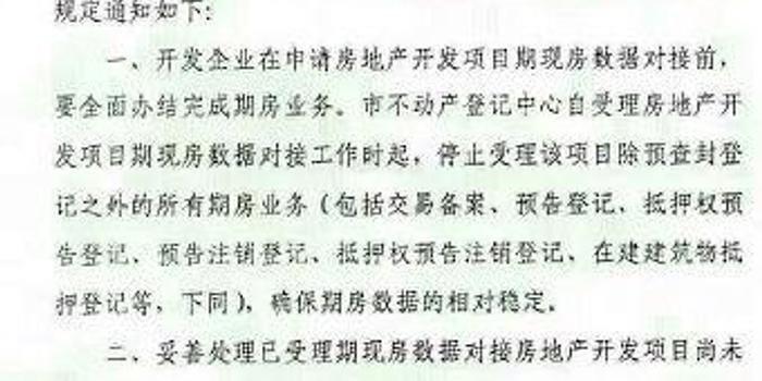 郴州发布不动产新规 未下房产证的二手房将不