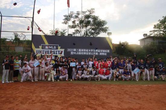 2023湖南省大学生棒垒球锦标赛暨 MLB 高校棒垒球公开赛·湖南站 集体合影