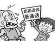 常德排湖南最难懂方言第十