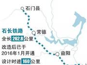 常德开通动车去长沙缩至1个小时