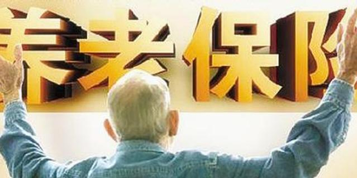 一次性补缴企业养老保险费可办退休?别再上当