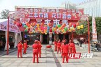 长沙首届城市赶集日