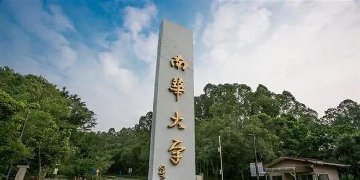 衡阳医学院