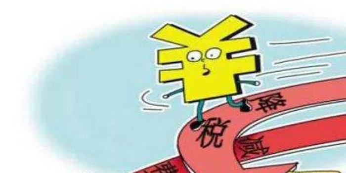 湖南发布《小微企业增值税减税新政指引》