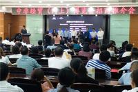 湖南将打造“永不落幕”的网上中非经贸博览会