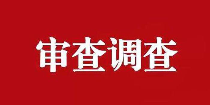 常宁市人大常委会原主任李新华同志配合衡阳市纪委监委审查调查