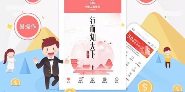 怎样注册中国工商银行手机银行账号