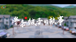 沙洲村—半条被子的故事