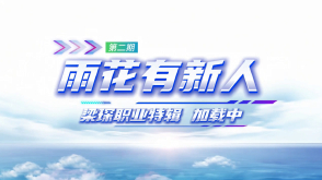 第2期：智慧教育金牌讲师