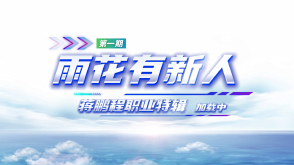 第1期：无人机分布式驾驶员