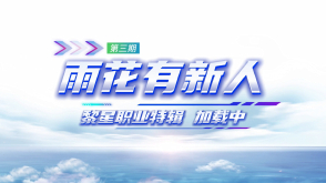 第3期：AI训练师