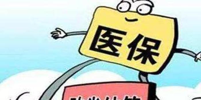 医保卡异地就医怎么办理 异地不能给孩子办理医保么