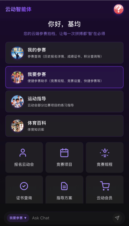 两大特色板块，点燃全民参与热情