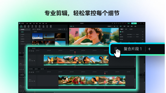 　　（万兴喵影让专业功能更易用）