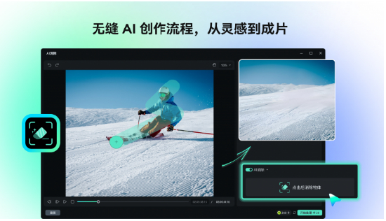 　　（万兴喵影赋能AI全面融入视频创作流）