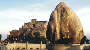 天下南岳衡山