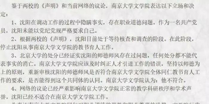 沈阳反问师德定性靠什么 李悠悠:被侵犯的不止