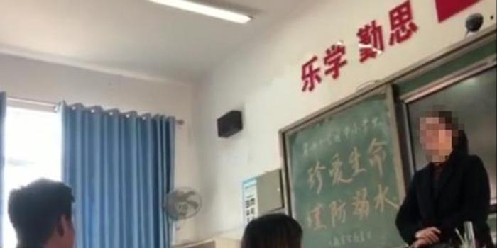 小学教师让学生自扇嘴巴 当地教育局:已介入调