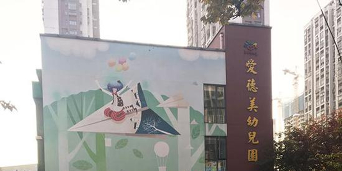 南京一幼儿园女老师先后4次体罚虐待幼童 已被