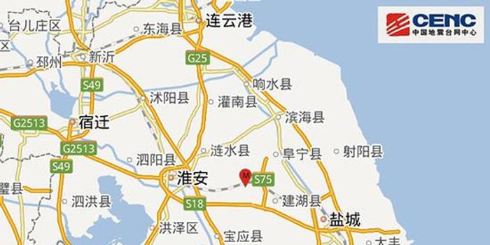 盐城市阜宁县今早发生3.0级地震 震源深度17千