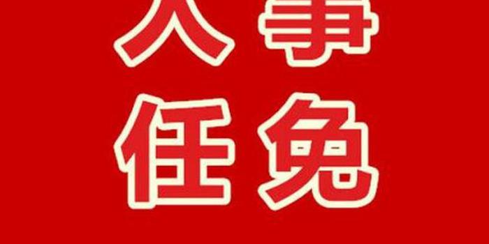 省政府招聘_副省长挂帅 甘肃这个重要领导小组有调整(3)