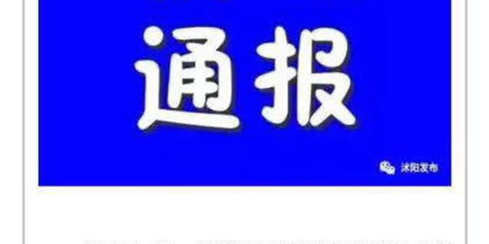 赣榆政协原副主席穆家莹涉嫌五宗罪被提起公诉