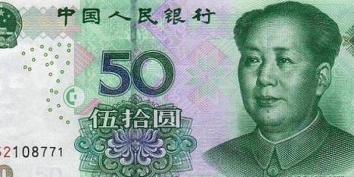 揭新版人民币:5角硬币由黄变白 更多纸币"亮晶晶"