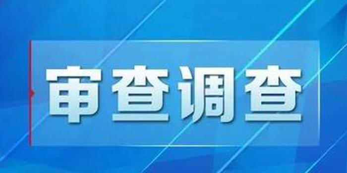 徐州市人大常委会原副主任李开文被查 2013年已退休