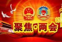 江苏省政协十二届一次会议1月25日在宁开幕