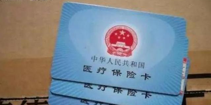 长春职工二代医保卡由单位统一办理关联业务