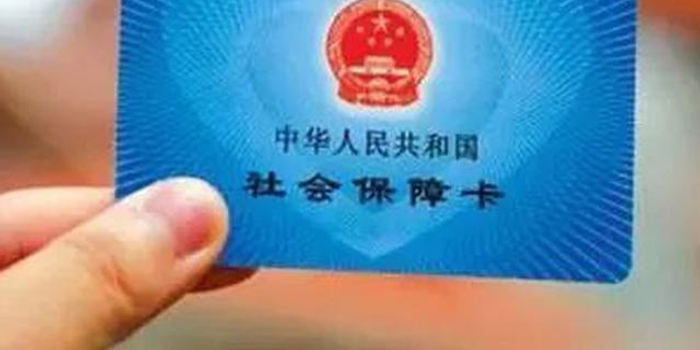 长春地区社会保障卡业务咨询电话变更