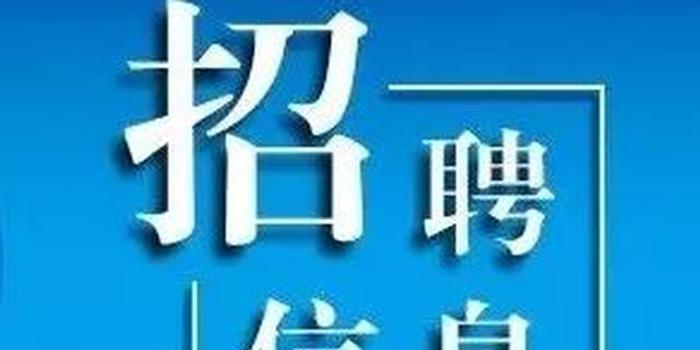 公积金招聘_购房宝典 新乡购房 新乡买房 新乡新房 新乡楼盘(2)