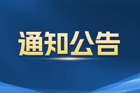 临时管控！南昌滕王阁旅游区发布通告