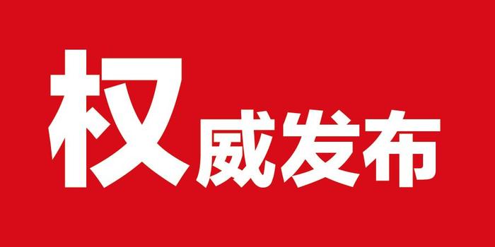 毛顺茂任吉安市委常委,常务副市长 具体分工确定